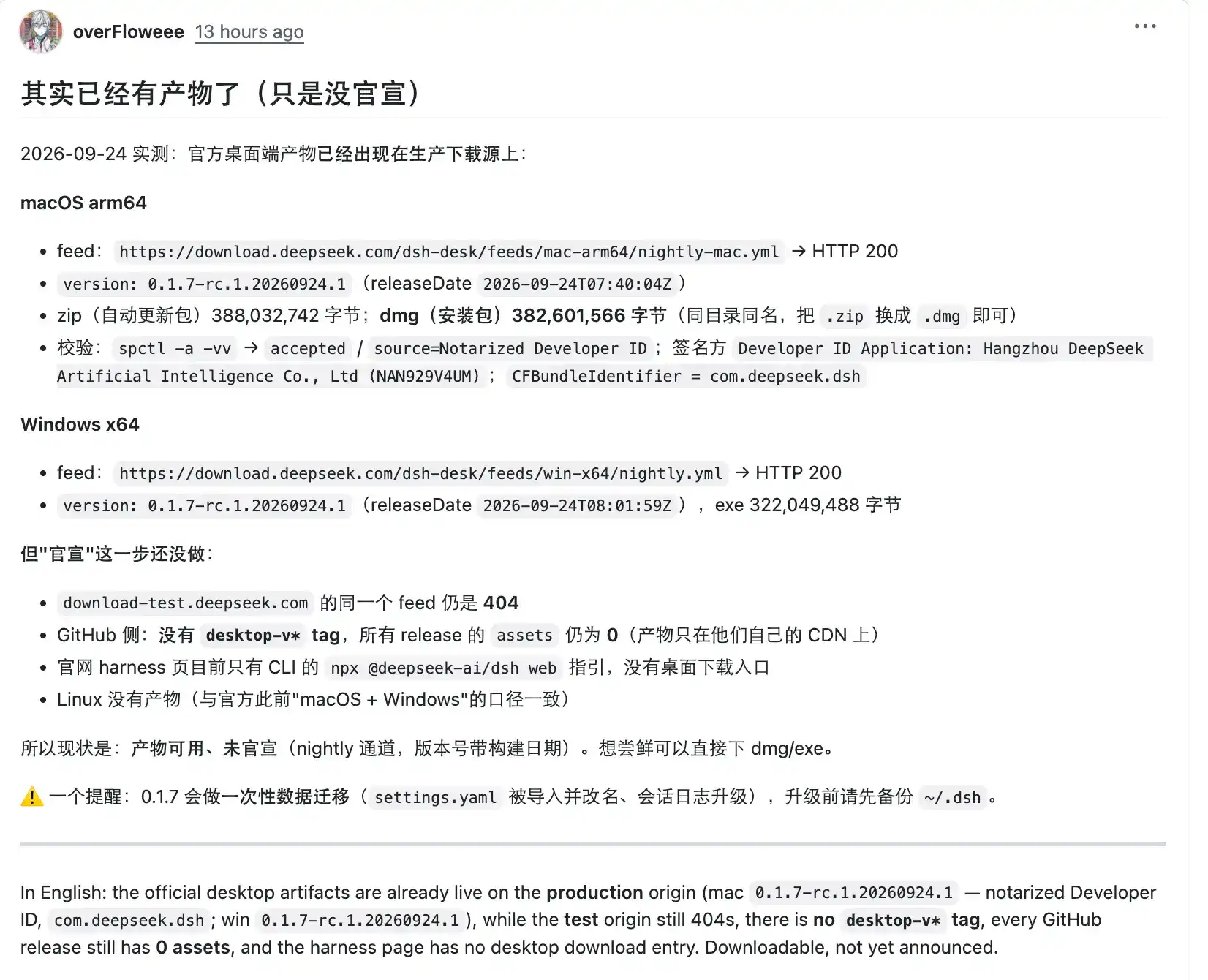 突发：DeepSeek Harness 出桌面版了