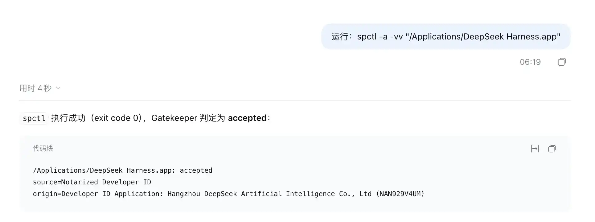 突发：DeepSeek Harness 出桌面版了