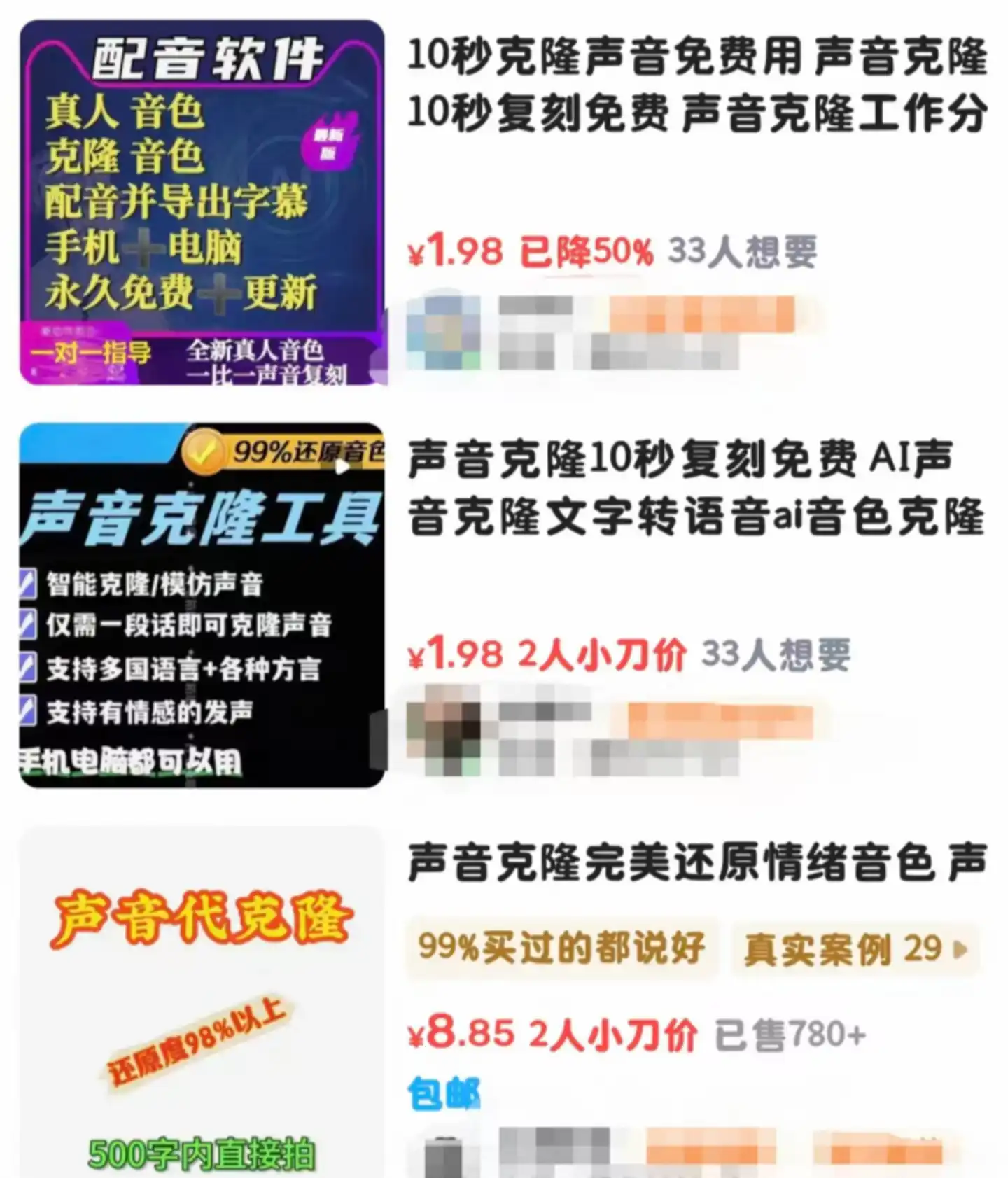 情感诈骗