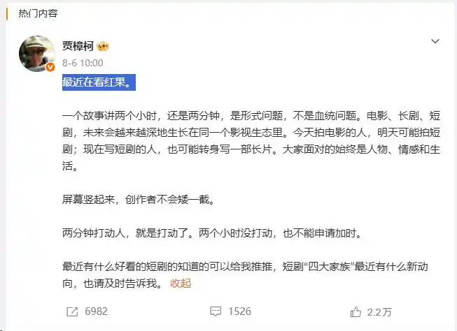 红果日活达 1.68 亿,长视频平台集体承压 2