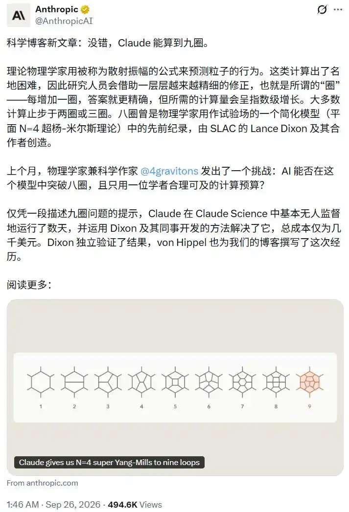 理论物理