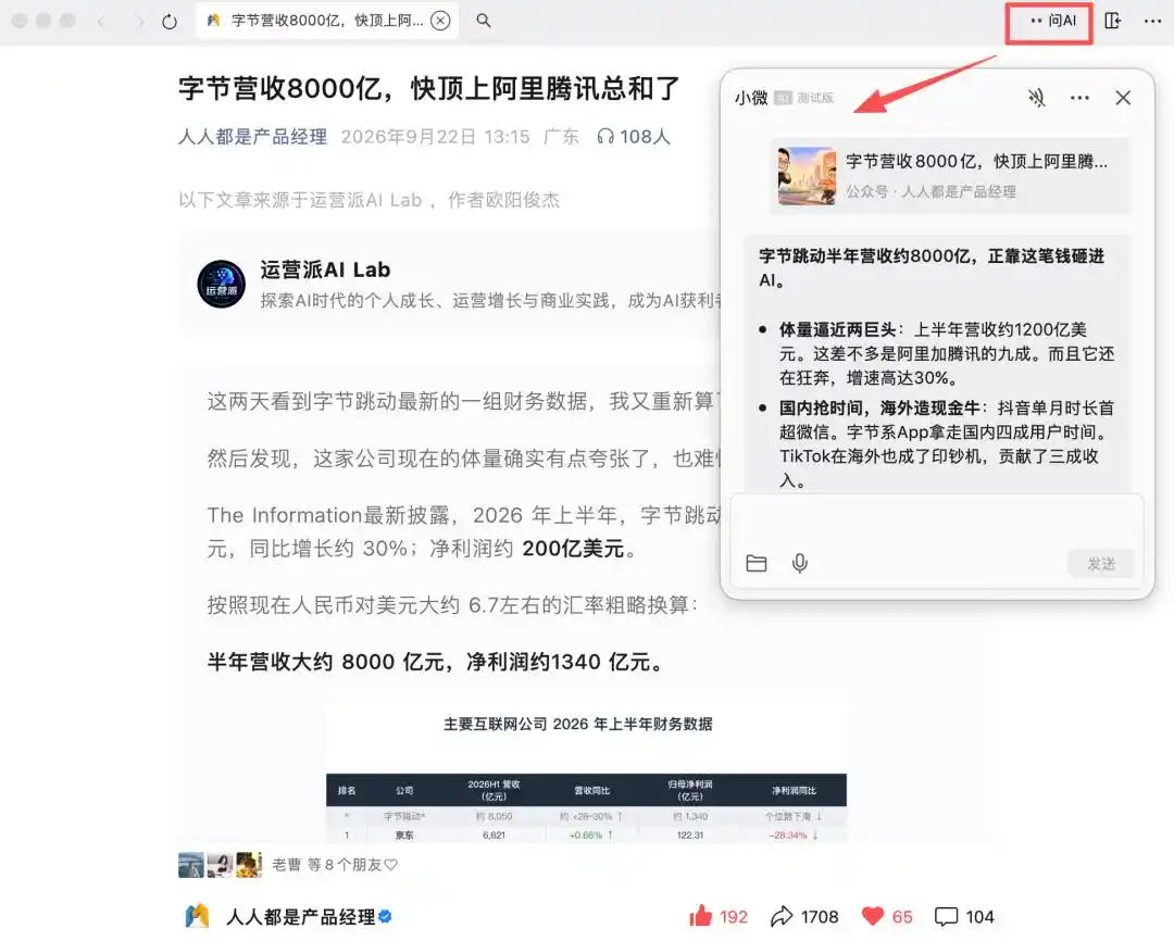 腾讯
