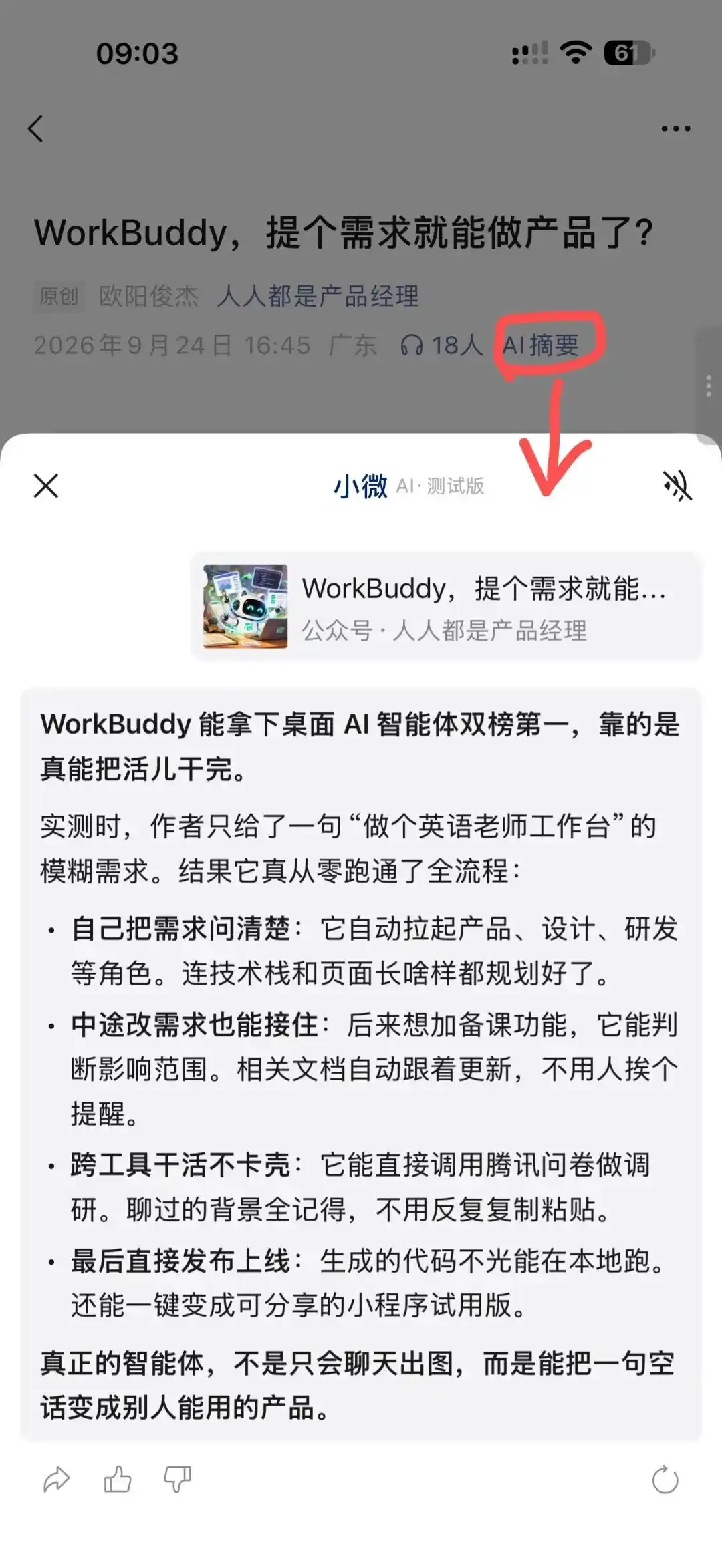 腾讯