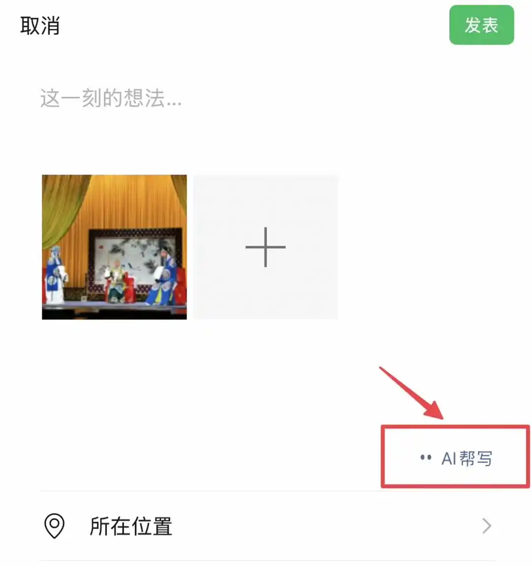 腾讯