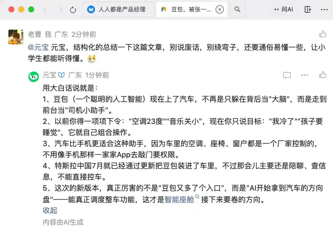 腾讯
