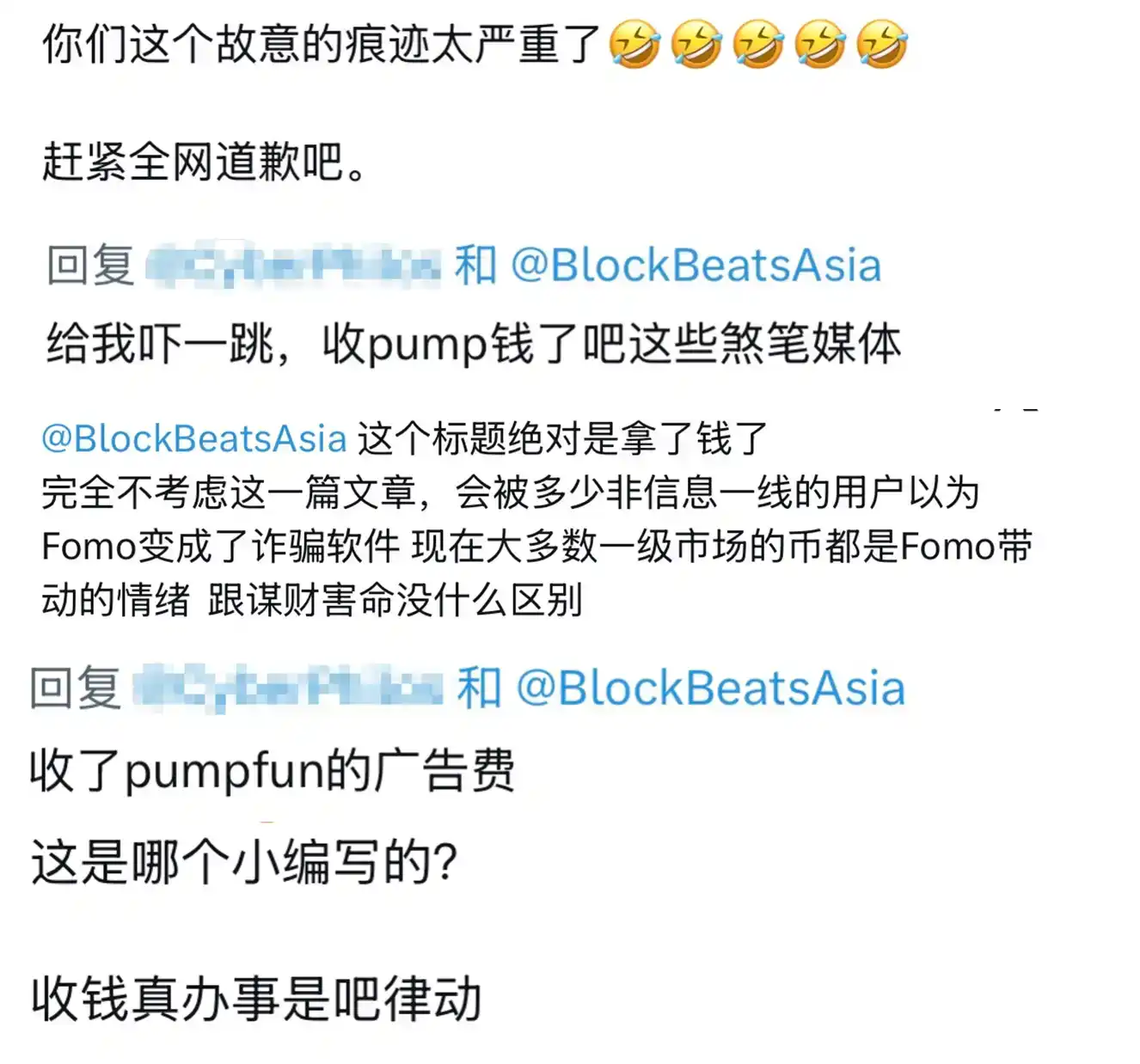律动BlockBeats