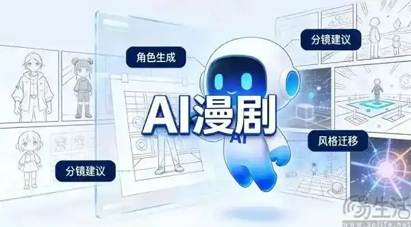 漫剧小游戏