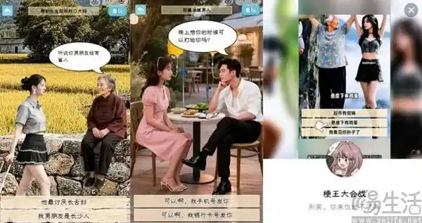 漫剧小游戏