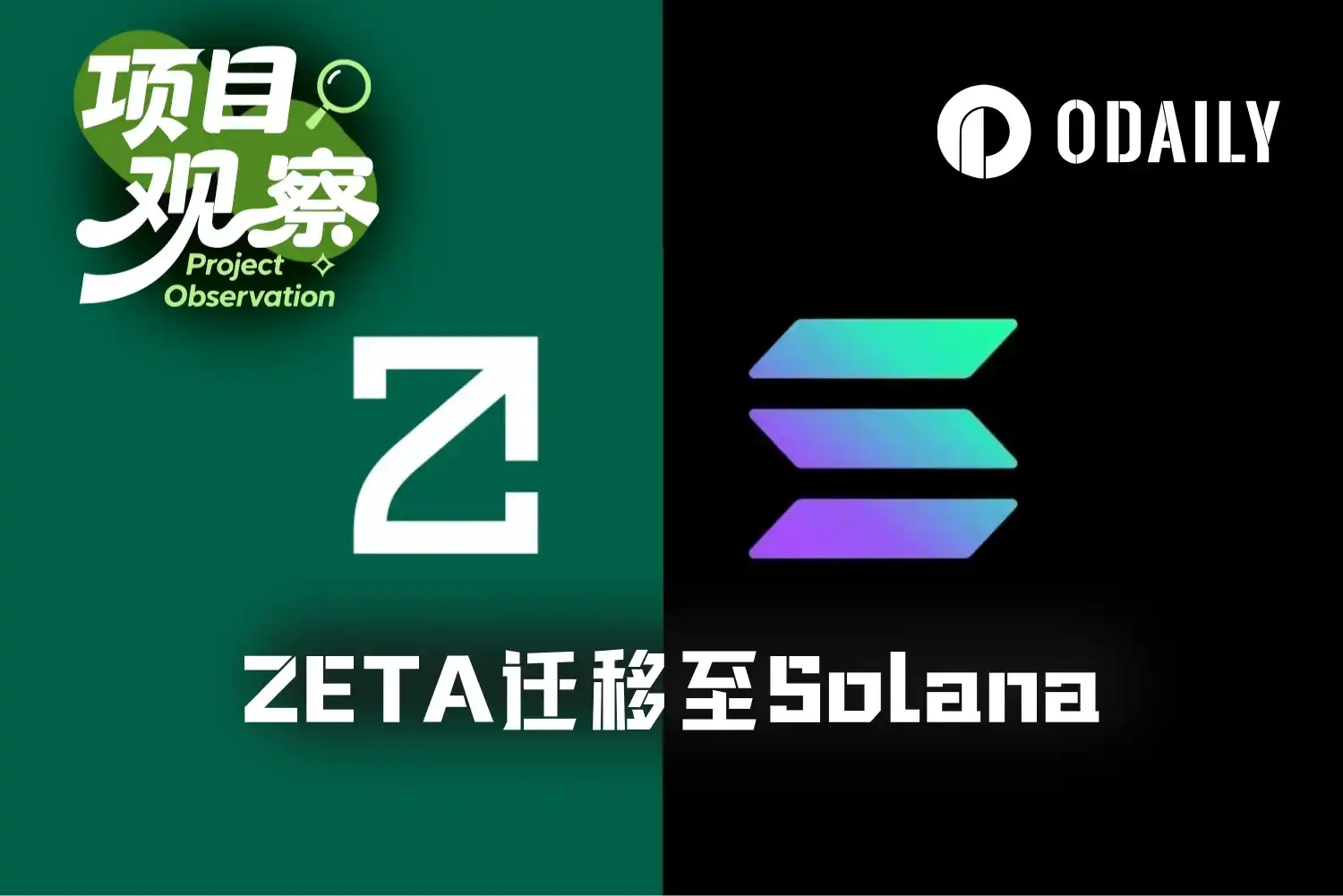 Solana