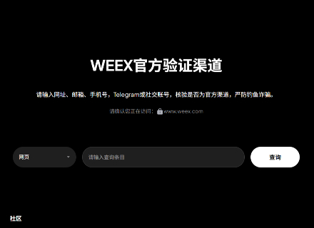 WEEX