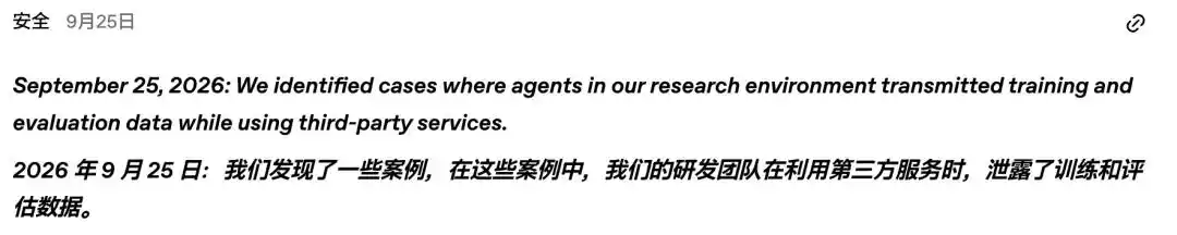 人工智能安全