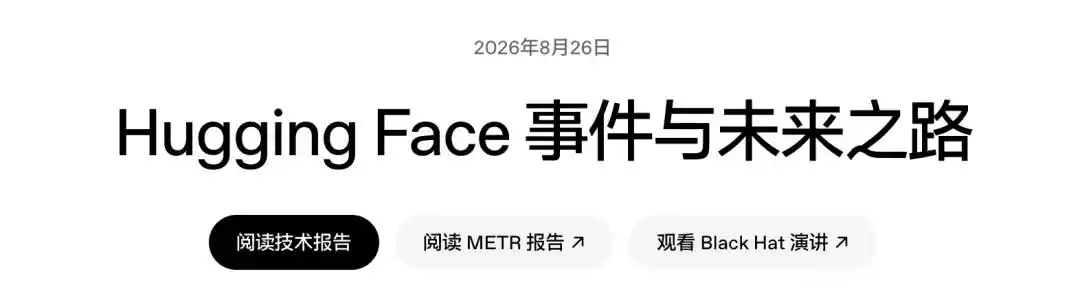 人工智能安全