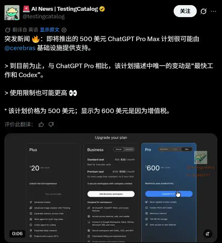 迎战 Meta Muse,OpenAI 紧急推出个人助手,预计周二发布