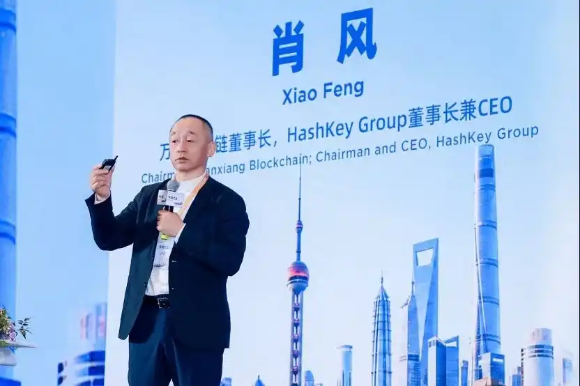 Xiao Feng says tokenization and 24/7 trading could redraw the balance among global financial centers 3