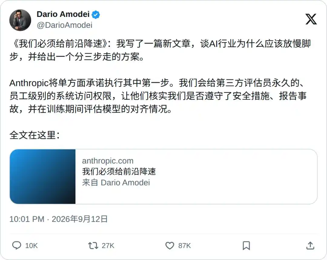大模型安全