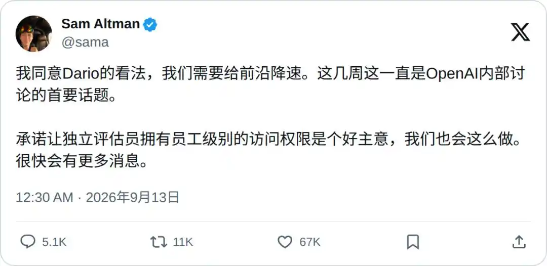 大模型安全