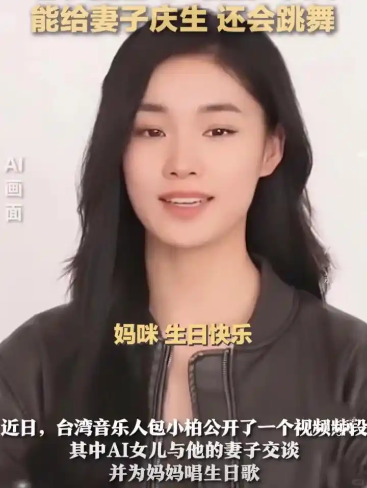 数字人