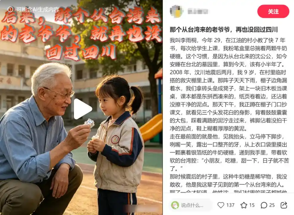 数字人