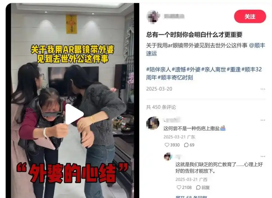 数字人