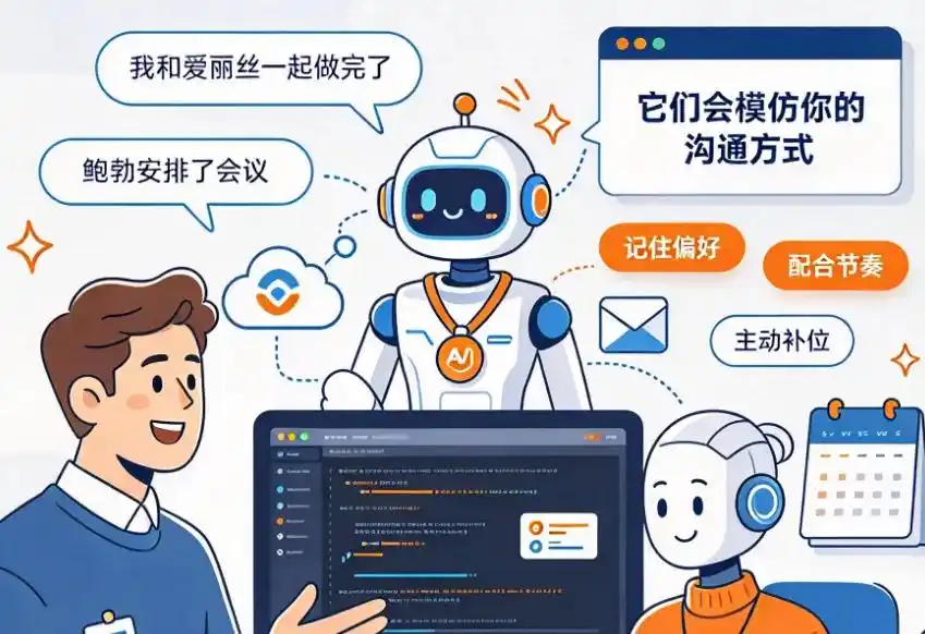 数字员工