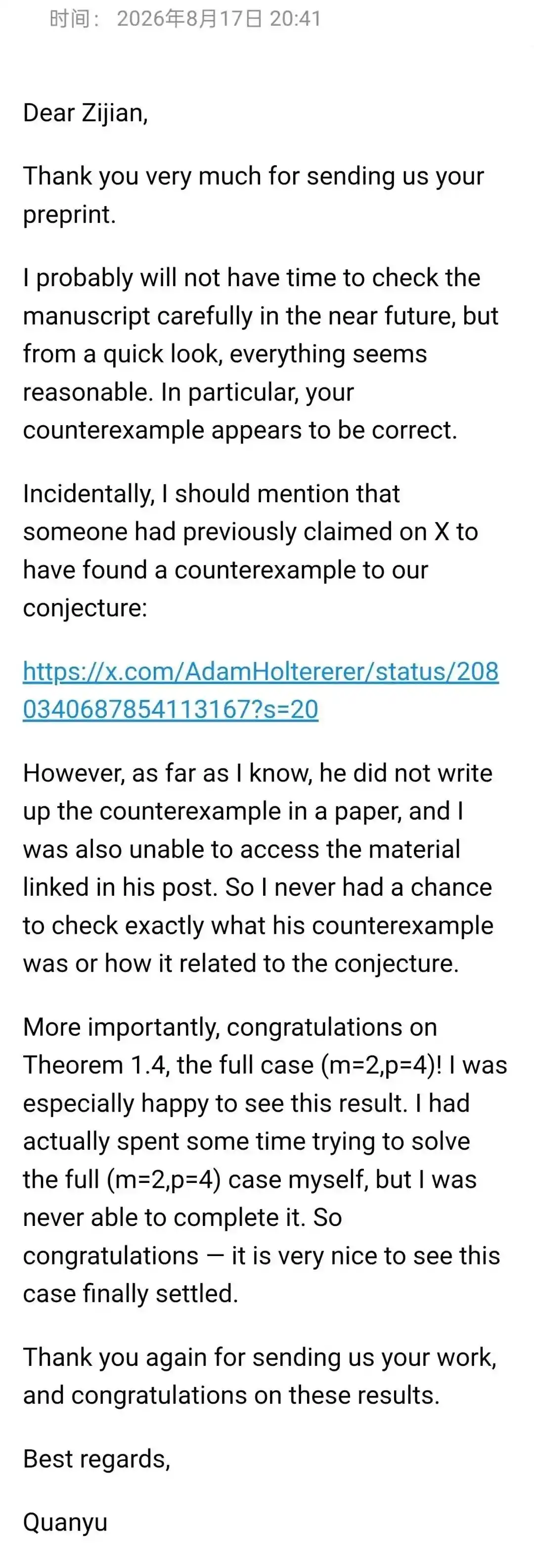 数学研究