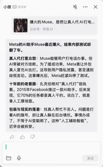 小微