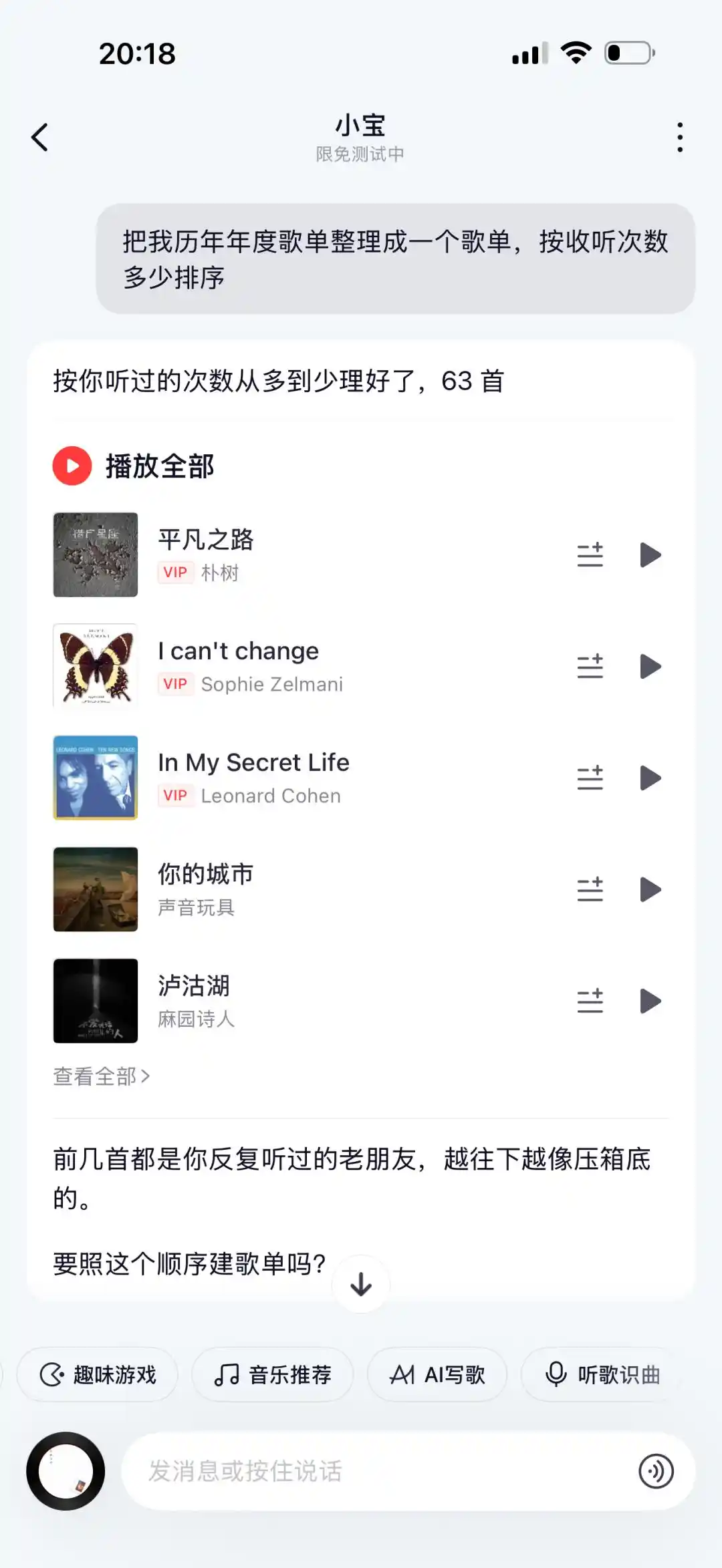 网易云音乐