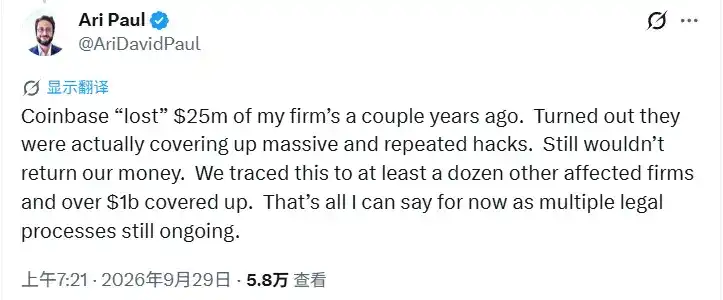 加密资金安全风波再起,Coinbase 被指