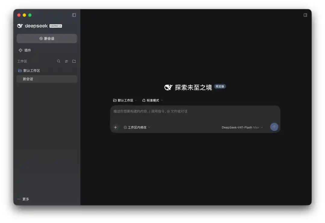 DeepSeek Harness