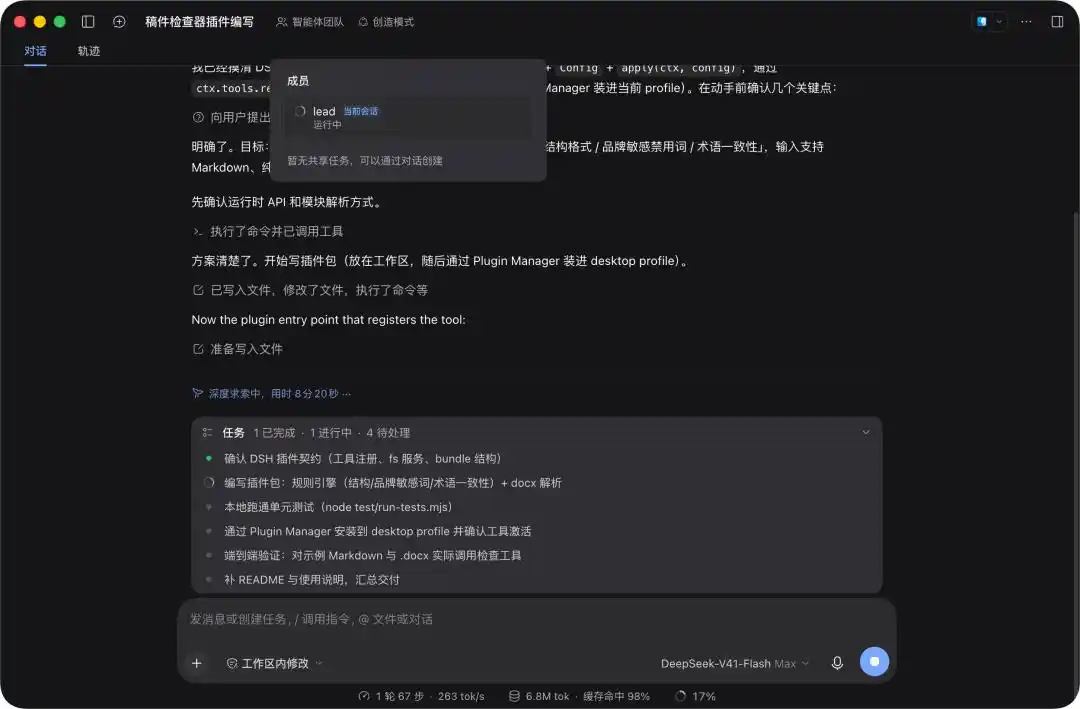 DeepSeek Harness