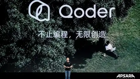 阿里巴巴,Qoder,Agent