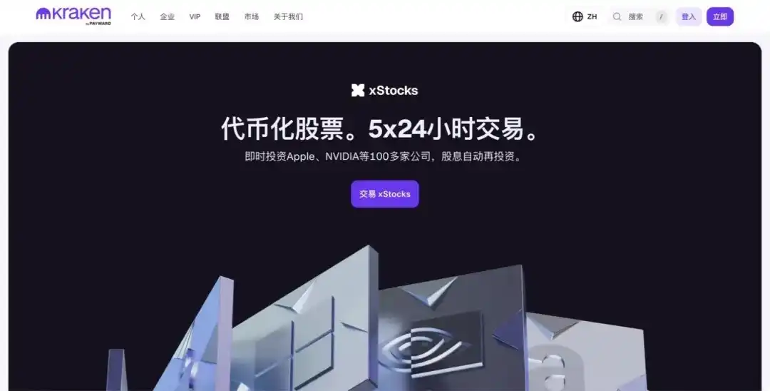 Paying With USDT to Buy U.S. Stocks Does Not Mean You Own the Shares 7