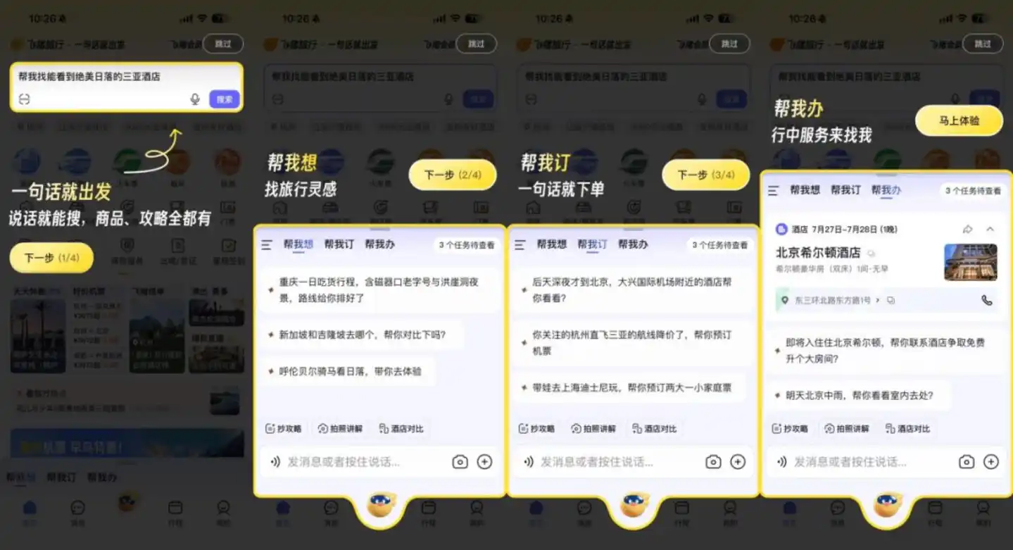 同程