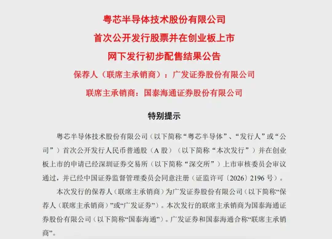 CanSemi races toward listing as Guangzhou pushes deeper into chip manufacturing 7