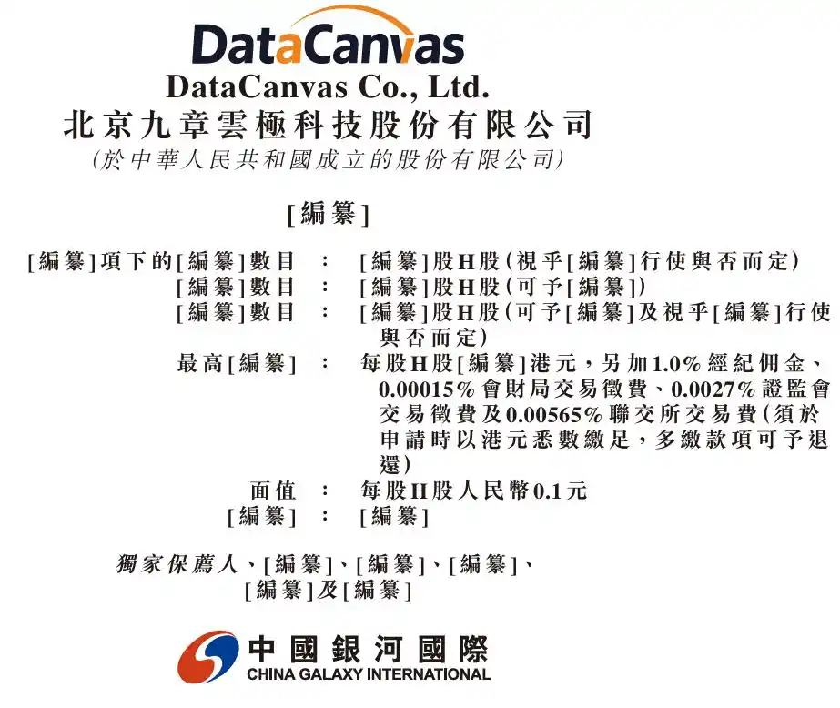 九章云极
