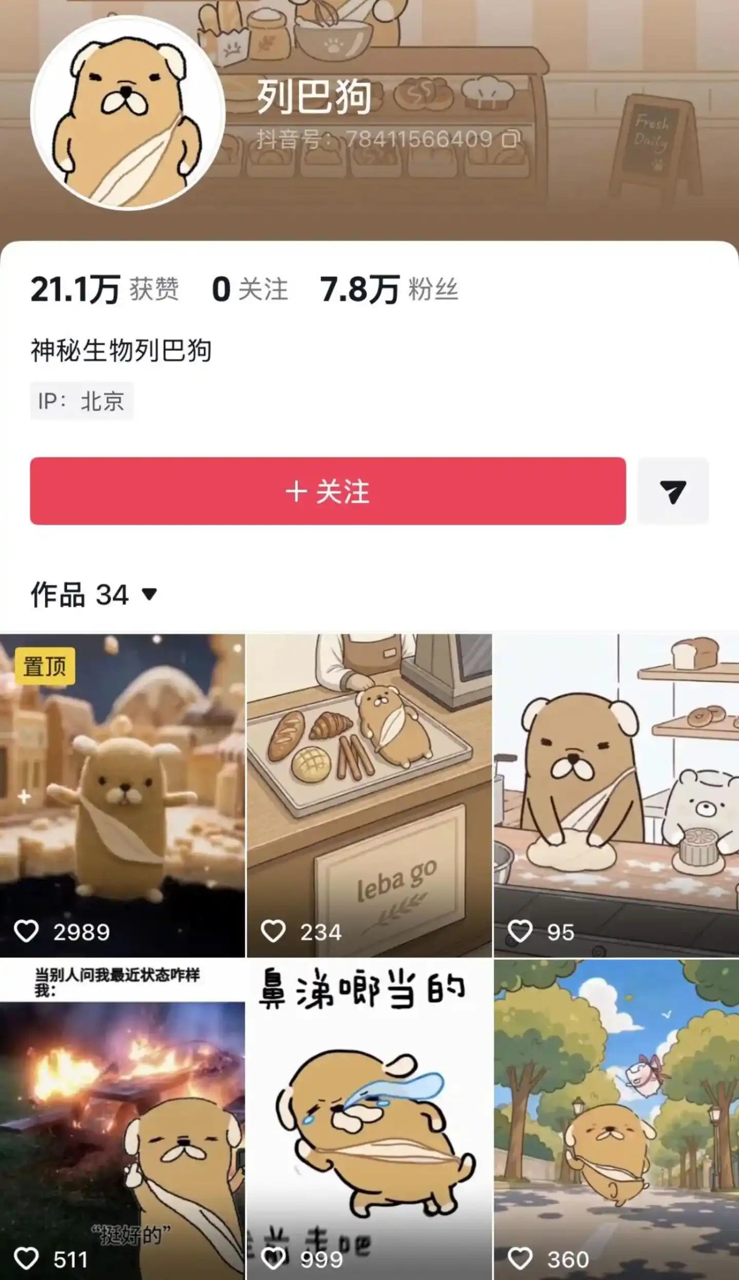 AIGC超创经纪人