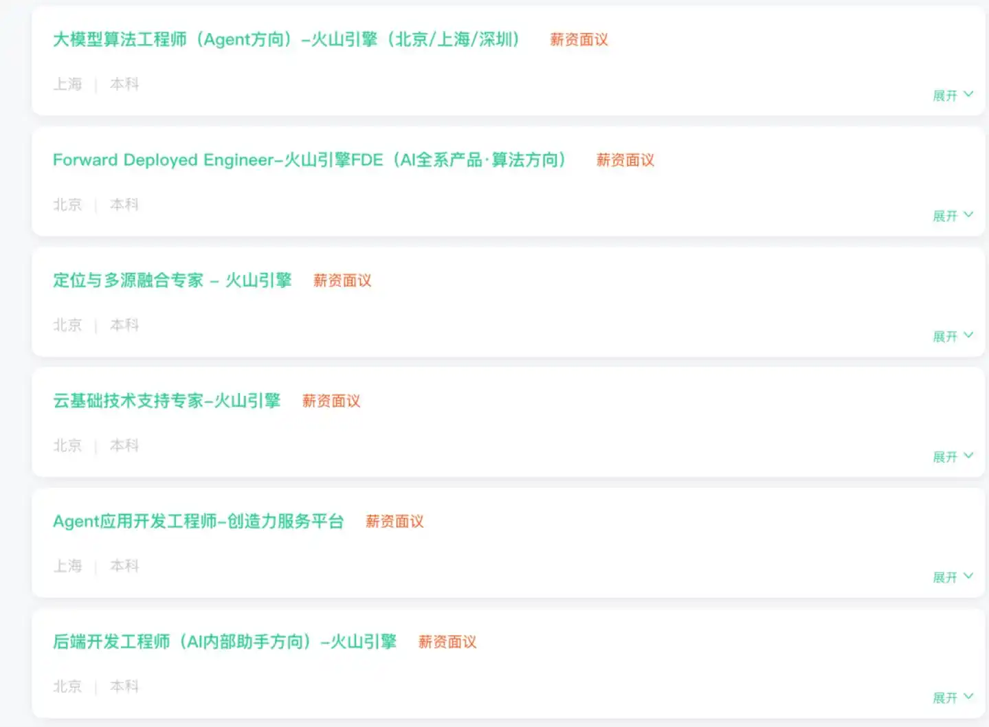 字节跳动