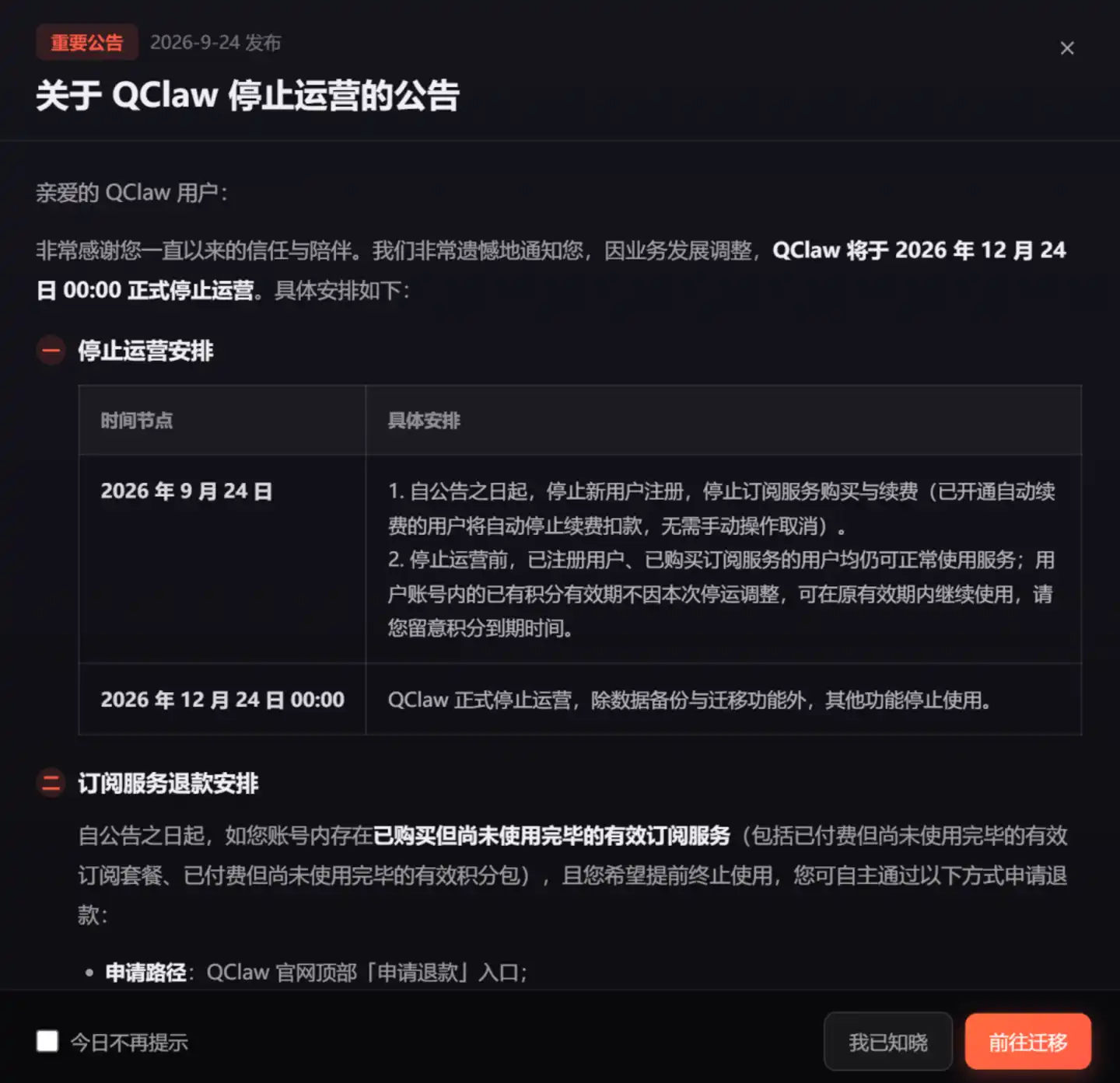 腾讯