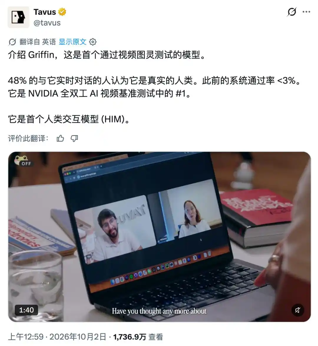 视频图灵测试