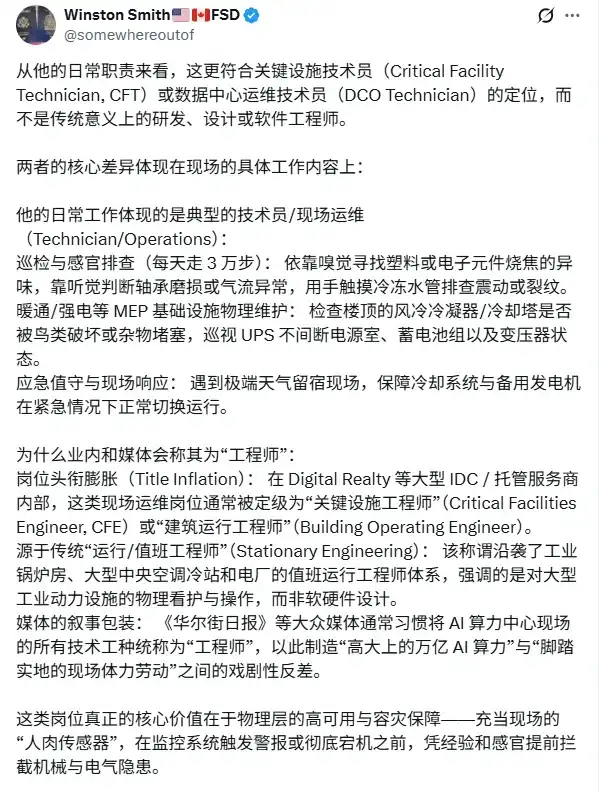 数据中心运维