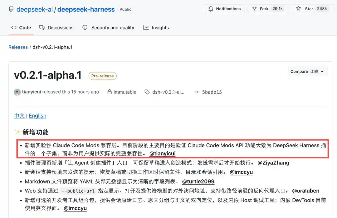 DeepSeek Harness