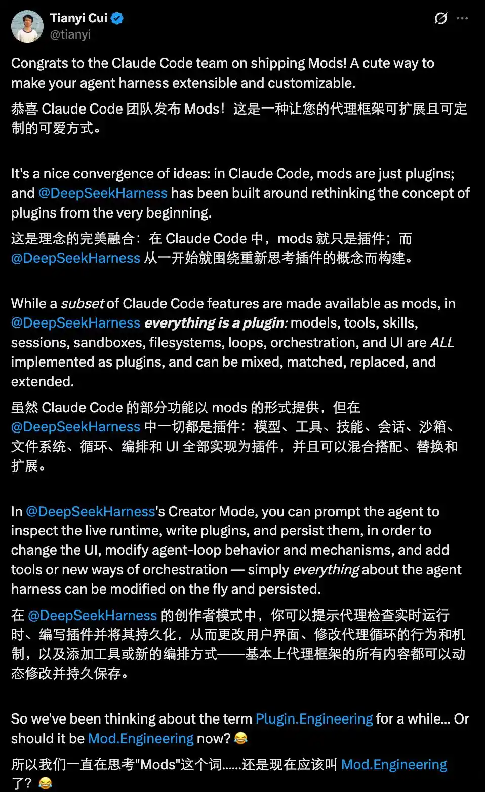 DeepSeek Harness