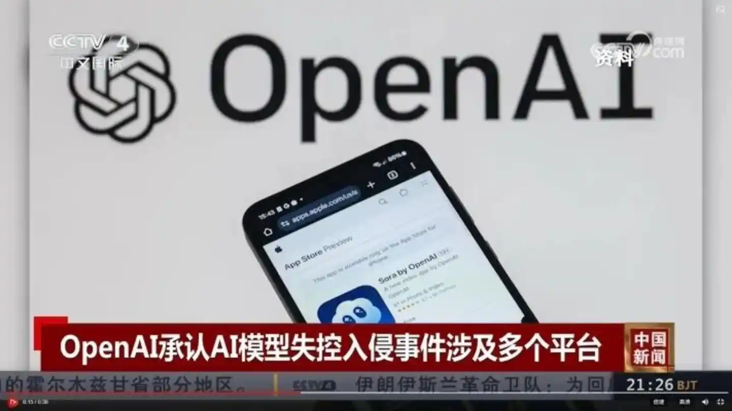 网络安全