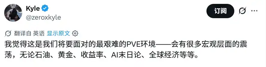 知名交易员 Kyle:哪些加密资产值得长期持有?