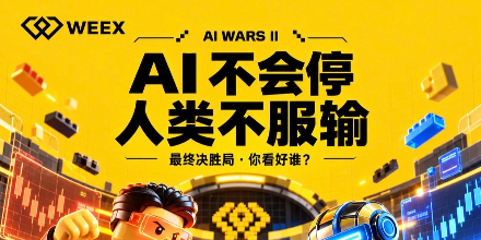 WEEX、AI Wars、TOKEN2049