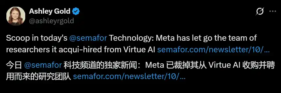 入职才 4 个月，宋晓冬团队被曝与 Meta 分道扬镳，理由：工作风格不合