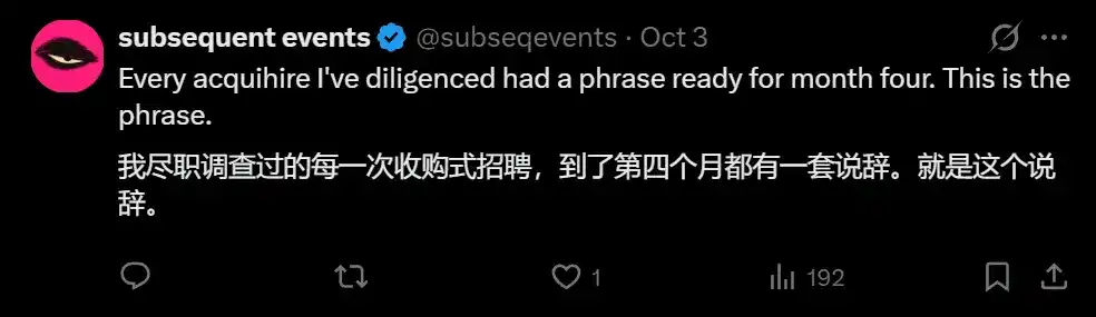 入职才 4 个月，宋晓冬团队被曝与 Meta 分道扬镳，理由：工作风格不合