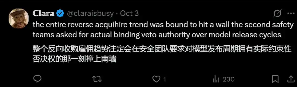入职才 4 个月，宋晓冬团队被曝与 Meta 分道扬镳，理由：工作风格不合