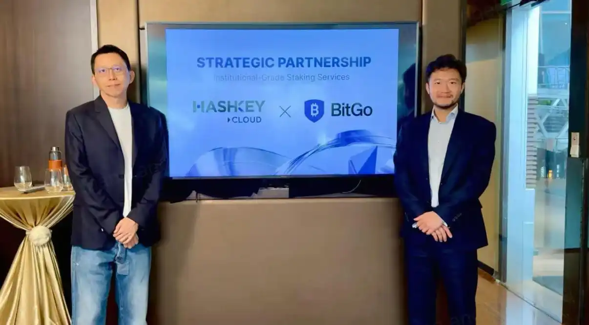 HashKey Cloud,BitGo,数字资产托管
