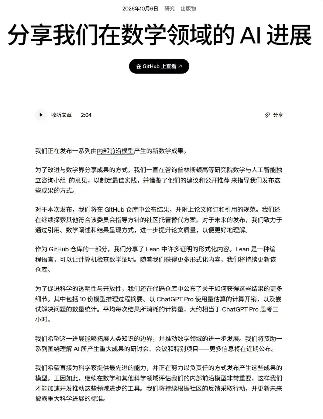 黎曼猜想